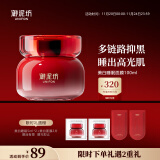 御泥坊面膜 美白嫩肤补水保湿免洗烟酰胺锁水睡眠面膜100ml 节日送礼