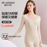 帕兰朵【24年秋季新品】阳离子薄款保暖内衣女士秋衣秋裤打底无痕