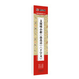 墨点字帖 近距离临摹字卡 文徵明小楷落花诗、千字文 初学者小楷临摹视频教程毛笔字帖