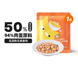 WOWO猫零食猫罐头软包 猫饭主食级50g 宠物猫湿粮50%粗蛋白