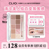 珂莱欧（CLIO）眼影盘星沙10色不晕染0.6g*10清冷氛围珠光哑光13晚霞野餐礼物