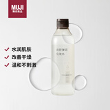 MUJI焕颜弹润化妆水 补水湿敷水 保湿爽肤 新品 300ml七夕礼物