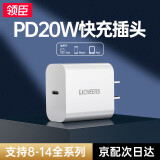 领臣 苹果充电头iPhone14ProMax充电器PD20W快充适用13/12/11/安卓手机iPadmini平板Type-C插头