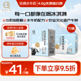 认养水牛奶儿童早餐奶4.0g蛋白吃甘蔗的水牛纯牛奶全脂牛奶200ml*10盒