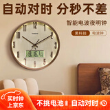 Timess挂钟钟表客厅家用万年历时钟智能温度夜光电波钟挂表挂墙36cm