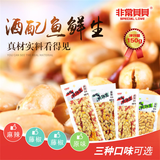 非常贝贝鱼鲜生麻辣花生150g/袋坚果年货零食小吃下酒菜野餐旅游深夜食堂