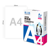 格之格 a4纸 80g A4打印纸  多功能静电高性价比家用双面打印纸 500张/包 单包装 极地探秘系列 人气款