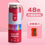 晨光（M&G）彩铅小学生画画专用油性水溶性彩色可擦铅笔幼儿园儿童手绘涂色笔套装美术素描彩笔画笔 48色【升级款油性】贈卷笔刀