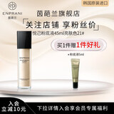 茵葩兰（ENPRANI） 悦己粉底液45ml亮肤色防晒遮瑕SPF30 PA++21号韩国 单支粉底液