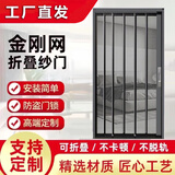 HEEHO工厂定制  金刚网折叠纱门推拉门防蚊门帘高透纱门帘隐形纱窗伸缩 2025升级新型平网/先咨询后下单 金刚网隐形折叠纱门
