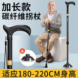 UNQ拐杖老人超轻便碳纤维伸缩调节手杖医用四脚防滑老年人拐棍XW911L 超轻加长款丨碳纤维+0.22KG+四脚+单脚