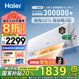 海尔（Haier）【小红花套系】 劲爽1.5匹新一级能效省电 卧室挂机空调 KFR-35GW/B5LAA81U1国家补贴以旧换新