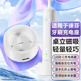trendsetter适配徕芬电动牙刷充电底座充电器莱芬laifen下一代扫振牙刷USB-C磁吸站立式座充收纳配件
