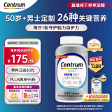 善存（Centrum）中老年50+男士复合维生素银片200粒 补充维生素C、B等多维矿物质