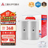 可菱水（CLEANSUI） CBC03W 净水器滤芯 适配CB073/CB013水龙头过滤器 净水器 日本原装进口 三菱替换滤芯CBC03W(2支装)