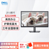 戴尔（DELL）E2223HN 21.5英寸显示屏幕1080p液晶电脑外接显示器E2223HV升级款