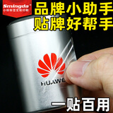 Smingda  UV转印贴纸LOGO商标贴 水晶标转印不干胶标签水转印热转印定制 定制产品：提供尺寸