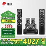 惠威（HiVi） D50HT+天龙X540功放 5.0声道家庭影院音箱功放组合套装  落地式木质客厅电视音响