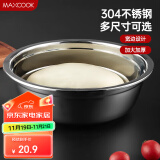 美厨（maxcook）加厚304不锈钢汤盆20CM MCWATP20 可用电磁炉 加宽加深