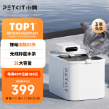 小佩宠物无线饮水机MAX  锂电款猫咪饮水机 宠物喝水器记录 涂层款