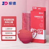 振德（ZHENDE）一次性成人医用外科国庆口罩中国庆包装款玫红渐变色独立包装10只/盒（二类医疗器械）