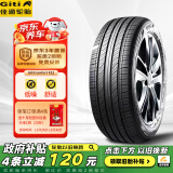 佳通(Giti)轮胎205/55R16 94V GitiComfort F22 原配 传祺GA4