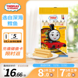 小火车（THOMAS & FRIENDS）深海鳕鱼肠 托马斯韩国进口0添加宝宝零食儿童鱼肉肠 奶酪味105g