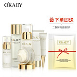 欧佩（O'KADY）【柳岩推荐】二裂酵母补水保湿护肤品水乳霜精华面膜套装 6件套（洁面+水乳霜+眼霜+精华）