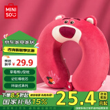 名创优品（MINISO）草莓熊系列记忆棉U型枕午睡枕旅行教室办公室抱枕生日礼物