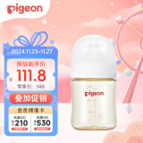 贝亲（Pigeon）新生婴儿 防胀气宽口径PPSU奶瓶 160ml AA261 SS号 0个月+