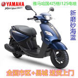 雅马哈YAMAHA全新125巧格i国4电喷125JOGI踏板雅马哈摩托车125机械表 深蓝色前碟后鼓