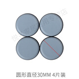 畅信达 凳脚隔音垫家具助滑垫桌椅凳子防撞脚垫移动地板桌脚垫贴防噪硅 圆形直径30MM-8片装