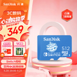 闪迪（SanDisk）512GB TF（MicroSD）内存卡 U3 4K高清视频 游戏存储卡 读速100MB/s Nintendo Switch任天堂授权