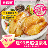 食者道鲜鱼排去骨去刺轻食高蛋白低脂肪鲷鱼排罗非鱼儿童油煎小吃80g/袋 黑椒鱼排 80g *4袋【尝鲜装】