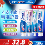 佳洁士全优7效炫白牙膏含氟防蛀薄荷清新口气共700g新老套装随机发货