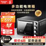 松下（Panasonic） 电烤箱NB-H3201 家用电烤箱32升大容量上下独立温控多功能烤箱家用