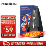 romusic机械节拍器钢琴吉他小提琴古筝通用打节奏 黑色通用