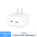 Apple/苹果 35W双USB-C接口充电器-横向苹果充电头双口充电器原装充电器快充头适用iPhone/iPad/AirPods