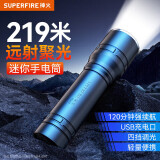 神火（SupFire）RX03强光手电筒充电式LED灯高亮远射迷你便携家用户外应急灯