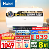 海尔（Haier）热水器电热水器镁棒免更换家用储水式速热恒温一级能效省电保温智能洗澡上门安装以旧换新MC3 80L 3000W 【镁棒免更换】