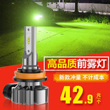 TRUNILED雾灯灯泡H11H8H10超亮3000k黄金眼青柠白光9006汽车改装前雾灯 3800K青柠 超亮款 H11 H8 H9 单个价