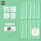 晴画防撞条透明硅胶门把手防撞垫车门防撞贴防碰撞神器墙面保护条10条