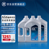 采埃孚（ZF）AG6ATF自动变速箱油12升循环机英朗君威君越迈锐宝科鲁兹凯越GL8