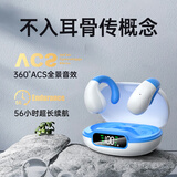 FEINADE【长续航】蓝牙耳机骨传导概念开放式真无线不入耳挂耳迷你舒适跑步运动骑行通话降噪夹耳夹式耳机 白蓝色丨脉冲定向传音丨臻享版 通用于华为鸿蒙魅族OPPO苹果安卓