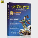 渔迈韦特塔罗 卡罗牌78张牌初学者入门教学 Tarot 塔罗牌阵解密全集 78度智慧-彩色简体中文