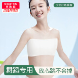 美·雅·挺舞蹈生专用隐形内衣少女抹胸防走光内搭初高中学生无肩带隐形裹胸