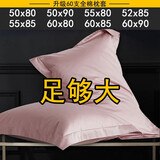 特大号枕头套一只装纯棉60x90加大枕套单个大尺寸50x80超大65x85 60S粉色 60cm*90cm 【全棉一个飞边款】