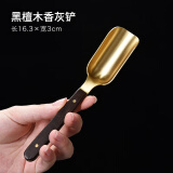 戴玉堂 佛像清理工具扫佛尘除尘笔清洁用品佛具大全清扫观音打扫神像的刷子扫尘笔 压平香灰铲子家用香灰铲 T61-008A 香灰铲 黑檀木