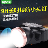久量（DP） 充电长续航LED超亮头戴式电筒远射防水应急手电筒钓鱼灯工作矿灯 7222【800毫安+两档调光+轻巧便携】