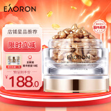 EAORON 澳容透亮精华胶囊108粒/盒 滋养保湿时光抗皱精华胶囊圣诞礼物